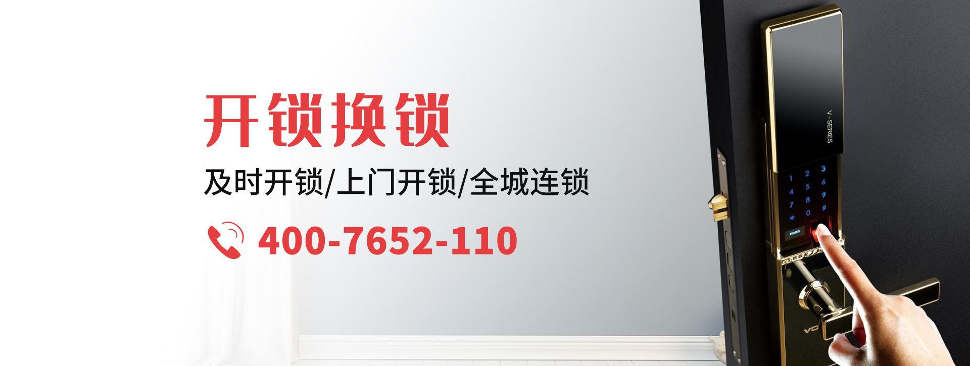 温州泰顺县banner